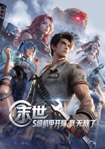 放学后的银河